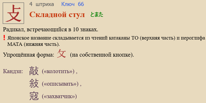 Складной стул